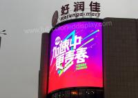 China RGB P4.81 Curved Outdoor Rental LED Display High Definition Beautiful Scenery 360W factory