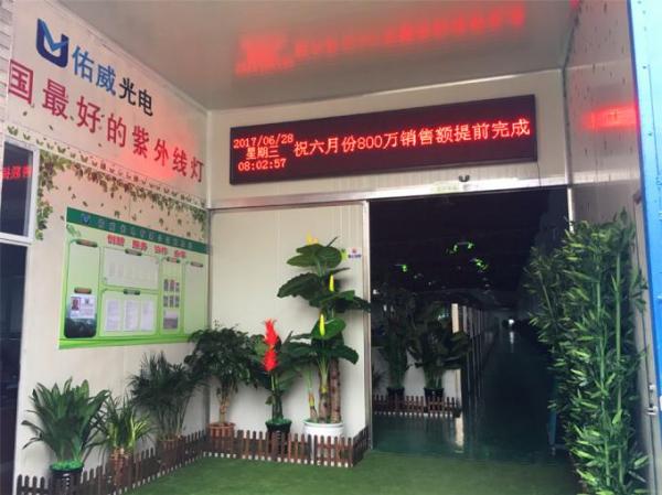 Ningbo Uv Light & Electricity Co., Ltd. factory production line 7