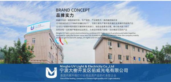 Ningbo Uv Light & Electricity Co., Ltd. factory production line 0