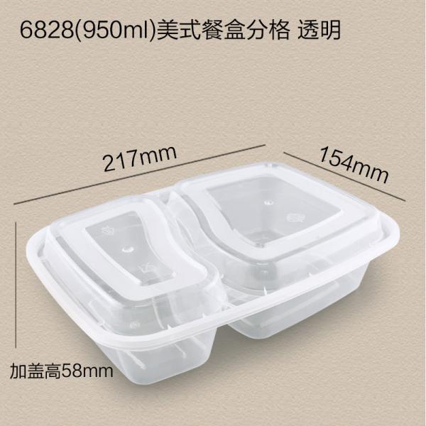 Quality 950ml Transparent Disposable PP Box 217x154x58mm for sale