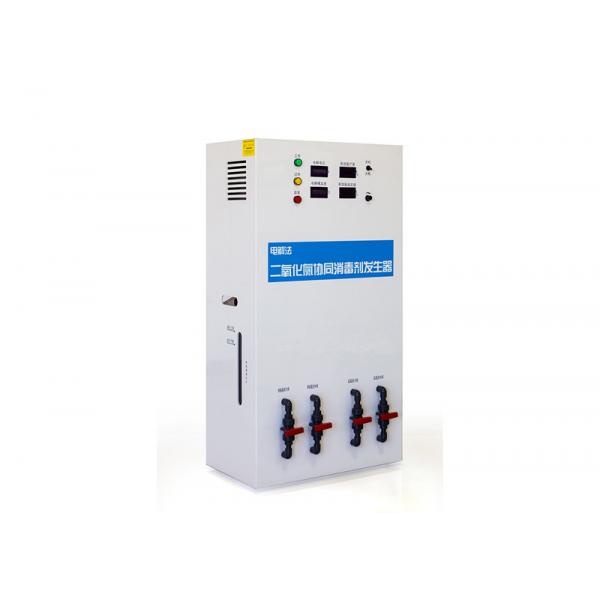 Quality Energy Saving Chlorine Dioxide System With High Performance Electrolytic Cell for sale