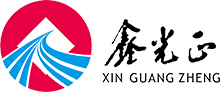 China Qingdao Xinguangzheng Xinyuan Construction Engineering Co., Ltd. logo