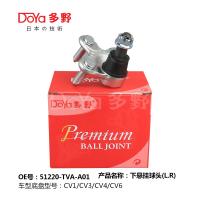 China HONDA BALL JOINT 51220-TVA-A01 factory