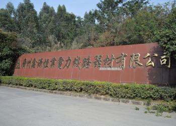 China Factory - Guangzhou Xinyuan Hengye Power Transmission Device Co., Ltd