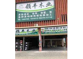 China Factory - Dongguan Lingfeng Wood Industry Co., Ltd.
