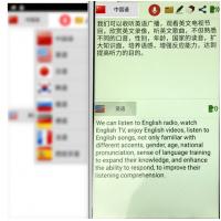 China Touch Screen Global Language Translator , Phone Language Translator 2.5D Glass factory