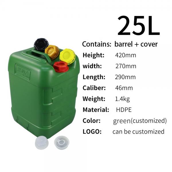 Quality 1.4KG 5 Gallon Chemical Containers  Liquid Packaging Jerry Can 25 Litre for sale