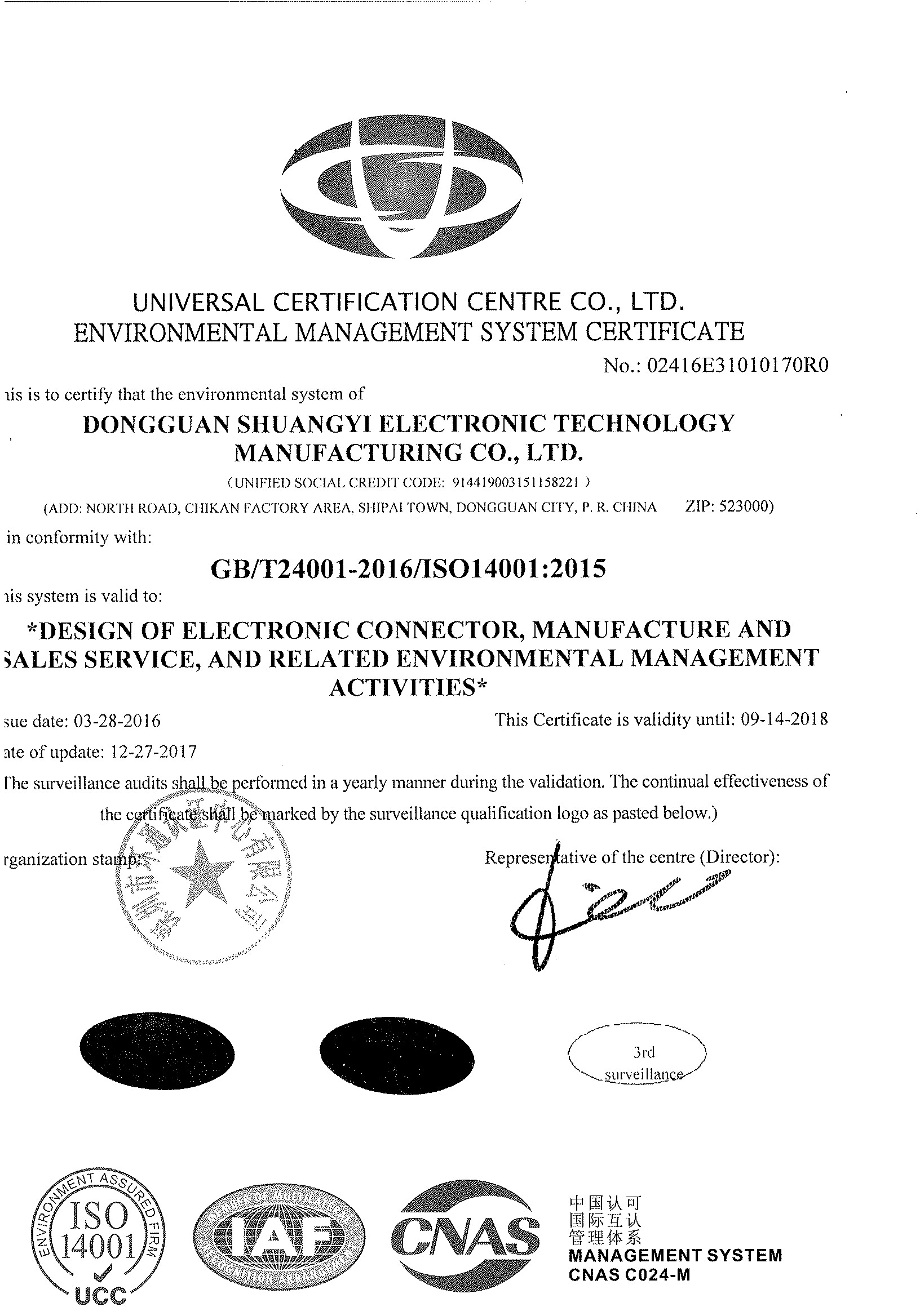 Dongguan ShuangYi Electronic Technology Manufacturing co., LTD Certifications