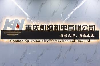 China Factory - Chongqing Kena Electronmechanical Co., Ltd.