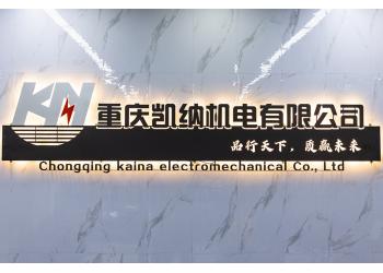 China Factory - Chongqing Kena Electronmechanical Co., Ltd.