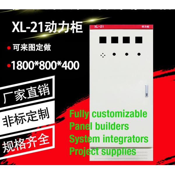 Quality XL21 Motor Control Cabinet Power Electrical Enclosure Sheet Steel For Switch for sale