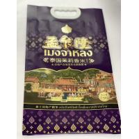 China Vacuum Rice Packaging Bag 2.5kg UV Custom Printing Side Gusset Bag factory