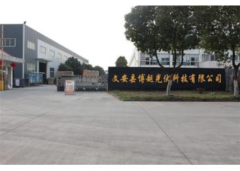 China Factory - Boyue Photovoltaic Technology Co., Ltd.