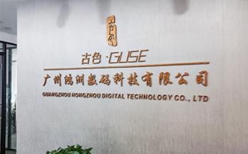 China Factory - Guangzhou Hongzhou Digital Technology CO.,Ltd