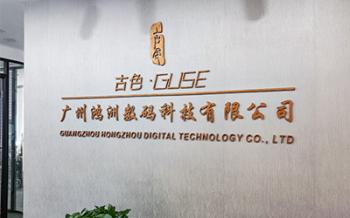 China Factory - Guangzhou Hongzhou Digital Technology CO.,Ltd