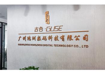 China Factory - Guangzhou Hongzhou Digital Technology CO.,Ltd