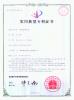 Guangzhou Drez Exhibition Co., Ltd. Certifications