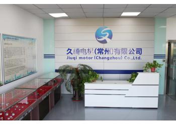 China Factory - JiuQi Motor (Changzhou) Co.,Ltd.