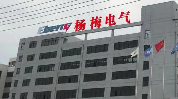 China Factory - Eberry Electric Co., Ltd.