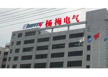 China Factory - Eberry Electric Co., Ltd.