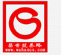 China Wuhan Changshi Highway Machinery Co.,Ltd. logo