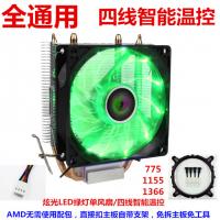 china 80-120W green LED fan for  AMD & Intel CPU cooler