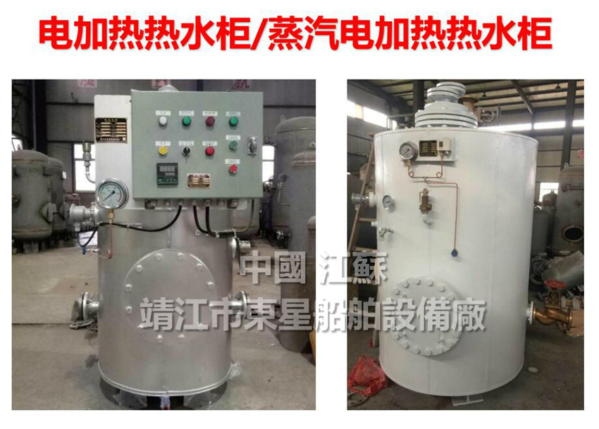 China Marine water tank, electric heating hot water tank, steam electric heating hot water tank Professional manufacturer: Jin factory