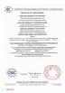 Dong Guan City Vilsun Electronics Co., Ltd Certifications