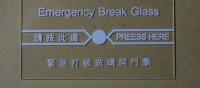 China Emergency Break Glass Fire Alarm Glass Thin Glass factory