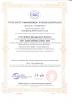 Guangdong Xinle Foods Co.,Ltd. Certifications