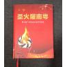 China Thick Hardcover book printing, Thick Hardcover book printing, art book printing, bulk book printing factory