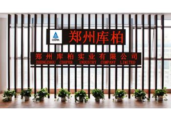 China Factory - ZHENGZHOU COOPER INDUSTRY CO., LTD.