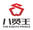 China GZ THE EIGHTH PRINCE INT'L BUSINESS CO., LTD logo