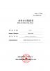 Ningbo Wonder Power Tech Co., Ltd. Certifications