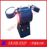 China JC 220V Steel Scrap Iron Scrap Electric Smelting Furnace factory