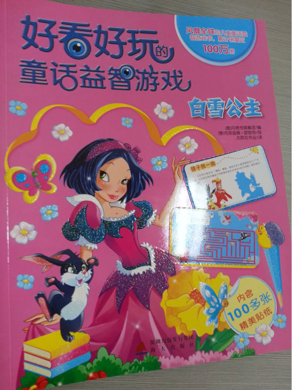 China Children Story Book Printing 220x275mm Recycled Paper Material factory