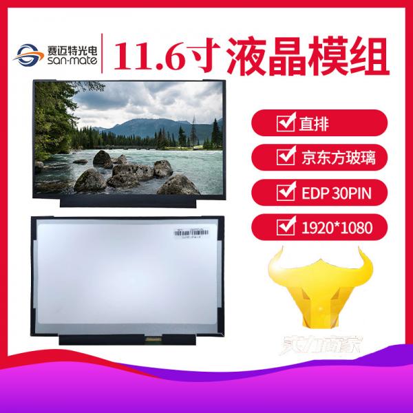 Quality 25ms Response Time 10.1 TFT LCD Display Module 800:1 Contrast Ratio for sale