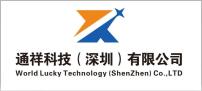 China supplier Bethel Technology Co.,LTD