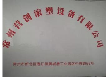 China Factory - Changzhou Yingchuang Rotomolding Equipment Co,. Ltd