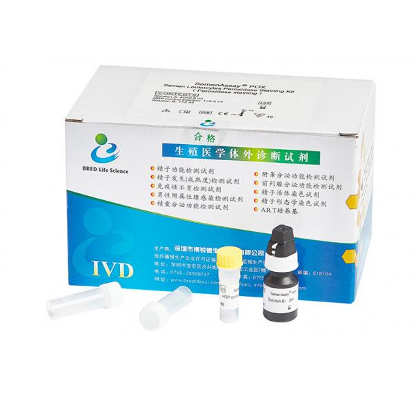 Quality Semen Sample Leukocytes Test Kit 40T/Kit For Male Reproductive Tract Infection Screening for sale