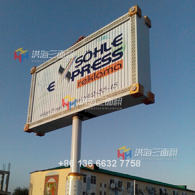 China Supermarket wall vertical trivision billboard adverisment factory