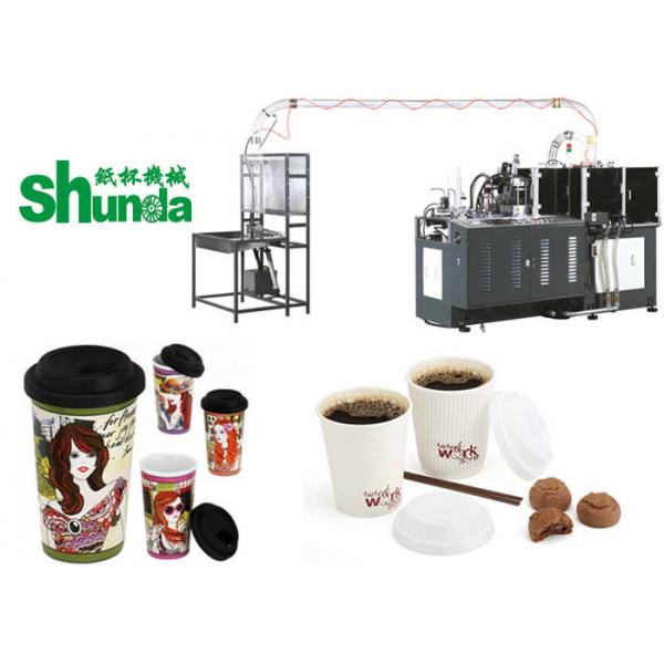 Quality High Speed Paper Cup Machine,Shunda quality high speed automatic paper cup making machine with digital inspection for sale