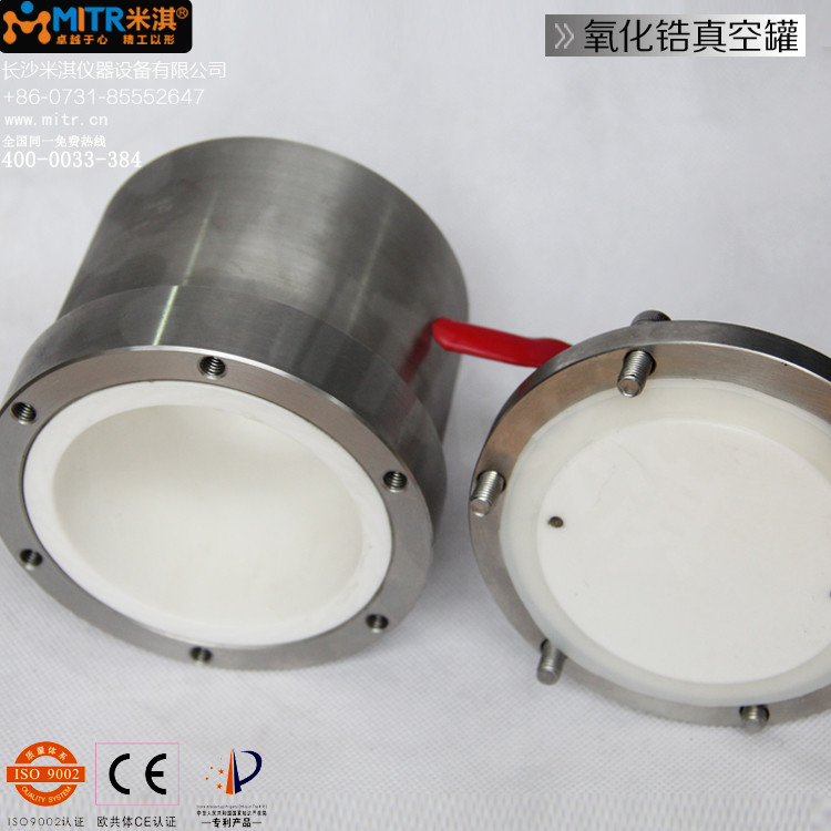 China Zirconia Lined Vacuum Ball Mill Jar Use For Atmosphere Protection Experiment factory