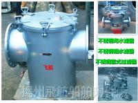 China JIS 5k-32a daily standard stainless steel cylindrical seawater filter factory