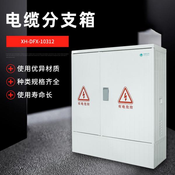 Quality Smc Polyester Optical Distribution Boxes For Indoor Use Corrosion Resistance for sale