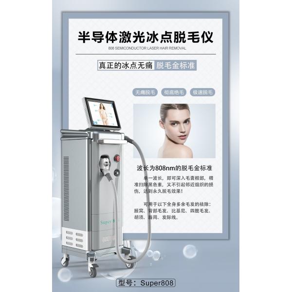 Quality 808nm 1064nm Commercial Laser Hair Removal Machine 755nm for sale