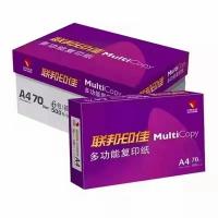 China Professional A4 Copy Paper Manufacturers Copy Power 70 Gsm Price factory