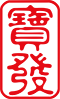 China Po Fat Offset Printing Ltd. logo