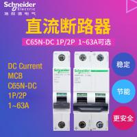 China Acti9 DC Current MCB C65N-DC Miniature Circuit Breaker 1~63A, 1P,2P for photo-voltaic PV 60VDC or 125VDC application factory