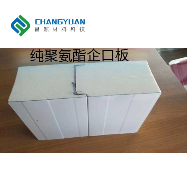 Quality High Density PU 100mm Cold Room Panels With Sound Insulation for sale